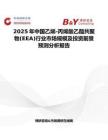 2025年中国乙烯-丙烯酸乙酯共聚物(EEA)行业市场规模及投资前景预测分析报告