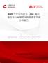 2025年中國休閑車（RV）遮陽篷行業市場規模及投資前景預測分析報告