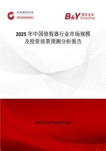 2025年中国修剪器行业市场规模及投资前景预测分析报告