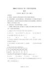 安徽省合肥市2026届高三第一次教学质量检测数学试题[含答案]