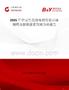 2025年中国巴氏消毒奶行业市场规模及投资前景预测分析报告