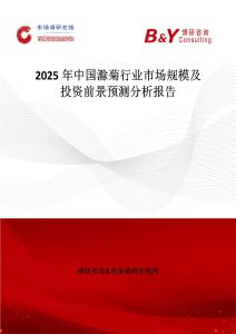 2025年中国滁菊行业市场规模及投资前景预测分析报告