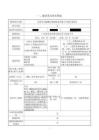 东莞市方圆鑫达智能装备改扩建项目环境影响报告表