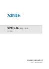 信捷XPE3-16系列一體機(jī)用戶手冊(cè)