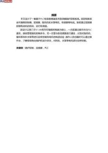 基于PLC控制的水暖鍋爐系統(tǒng)改造設(shè)計(jì)