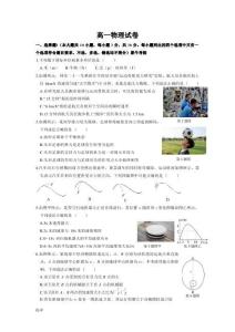 2025-2026学年浙江衢州五校联考高一下学期期中物理试题含答案