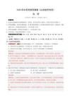 2026年中考化學(xué)考前預(yù)測試卷（山東統(tǒng)考卷）（全解全析）