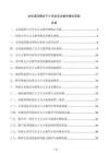 文化浸润模式下小学文言文教学模式革新