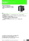 欧姆龙NJ系列NJ501 CPU单元选型手册