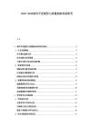 2025-2030软件开发规范与质量控制体系研究