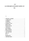2025-2030中国绿色建筑行业市场发展现状与投资潜力分析报告