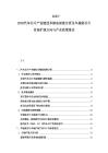 2025-2030汽車芯片產業鏈技術壁壘深度分析及車規級芯片市場擴展方向與產業政策報告