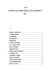 2025-2030韩国化妆品市场潜力挖掘与分析及未来趋势研究报告