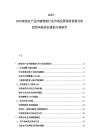 2025-2030南美农产品冷链物流行业市场发展现状供需分析投资风险评估规划方案研究
