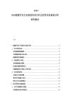 2025-2030能源开发行业现状供求分析及投资评估规划分析研究报告