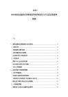 2025-2030南美金融科技领域监管政策变化与行业发展趋势预测
