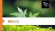 建议信	高中英语