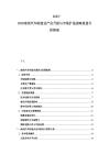 2025-2030南美汽车制造业产业升级与市场扩张战略规划分析框架