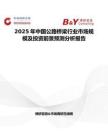 2025年中国公路桥梁行业市场规模及投资前景预测分析报告