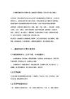 文物建筑勘查设计取费标准（2026现行完整版｜官方试行+地方实操）