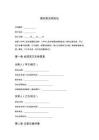 豬買賣合同協(xié)議