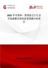 2025年中国单一原理真空计行业市场规模及投资前景预测分析报告