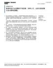高盛-全球经济分析：厘清科技行业招聘的不利因素：利率上行、此前过度招聘以及AI影响（摘要）-20260702