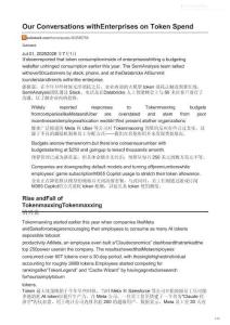 外媒外刊-我們與企業關于Token消耗的對話-Our Conversations with Enterprises on Token Spend-20260701