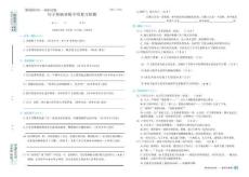 26秋小升初 句子基礎訓練專項復習檢測