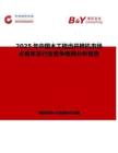 2025年中国木工梳齿开榫机市场占有率及行业竞争格局分析报告