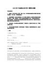 2026年广东省佛山市中考一模语文试题【含答案】