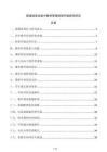 新課改驅動高中教學管理轉型升級路徑研究