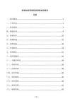 粘鋼加固用建筑結(jié)構(gòu)膠檢測(cè)報(bào)告