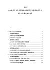 2025-2030软件开发行业市场深度调研及云计算技术应用与软件开发模式研究报告