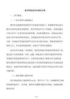 廢舊鋁制品項目建設(shè)方案