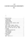 2025-2030软件服务行业竞争格局演变与跨境发展策略研究报告