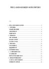 国防无人系统市场发展趋势与政策红利研究报告