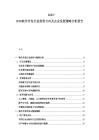 2025-2030软件开发行业投资方向及企业发展策略分析报告
