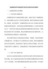 高端數(shù)控機(jī)床設(shè)備更新升級(jí)項(xiàng)目國(guó)債資金申請(qǐng)報(bào)告