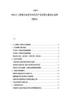 2025-2030人工智能行业技术应用及产业发展与商业生态研究报告