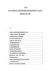 2025-2030全球移动互联网网络建设投资需求现状与未来发展规划分析文献