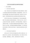 工貿(mào)行業(yè)安全改造提升項(xiàng)目國(guó)債資金申請(qǐng)報(bào)告