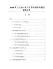 2026区块链技术商业化路径研究与投资策略报告