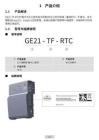 INOVANCE匯川GE21-TF-RTC存儲擴(kuò)展卡（集成RTC）中文用戶手冊