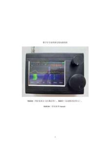 孔雀石DSP中文說明書