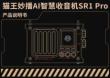 猫王SR1 Pro 使用说明书