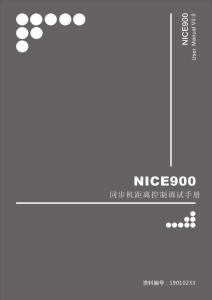 NICE900同步機(jī)距離控制調(diào)試手冊