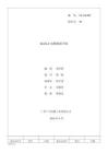 MAX-E 電梯維修手冊