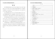 日立電梯SF2-DSC 同步門機(jī)控制驅(qū)動系統(tǒng)調(diào)試手冊