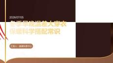 冬季早晚温差大穿衣保暖科学搭配常识